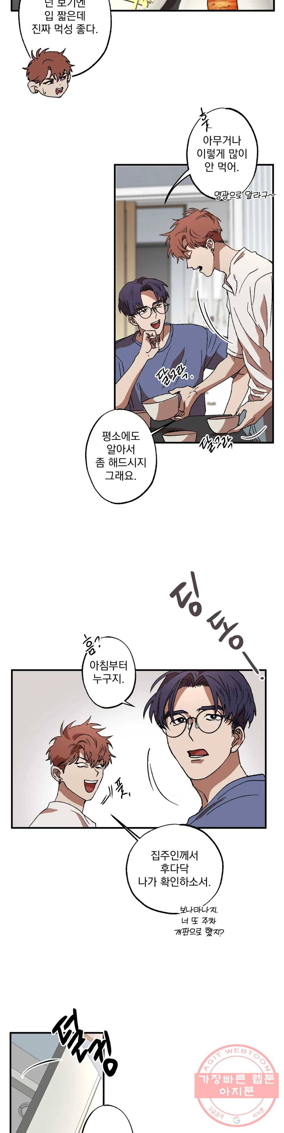 더블트랩 5화 29