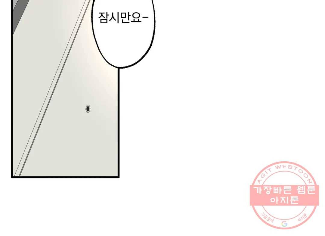 더블트랩 5화 30