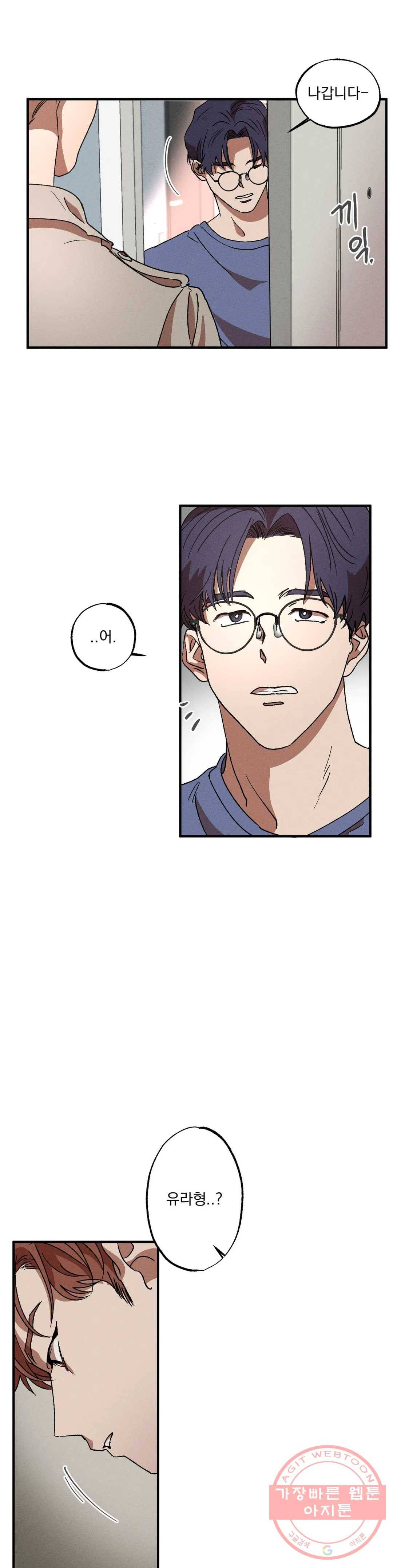 더블트랩 5화 31