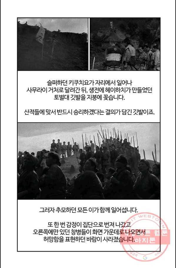 부기영화 109화 7인의 사무라이 퍼펙트 리뷰_ 1