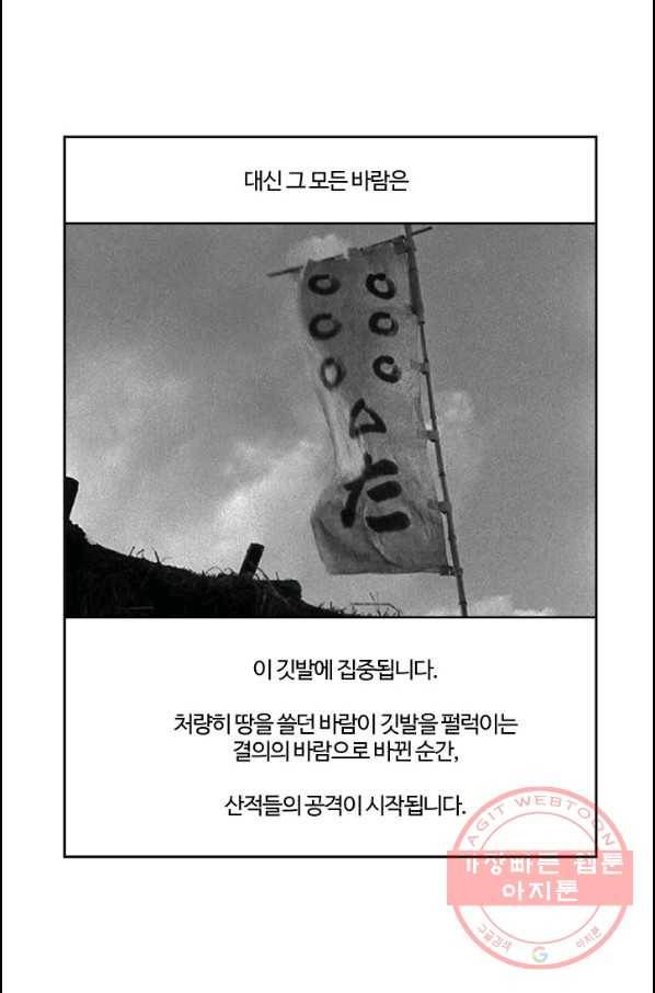 부기영화 109화 7인의 사무라이 퍼펙트 리뷰_ 2