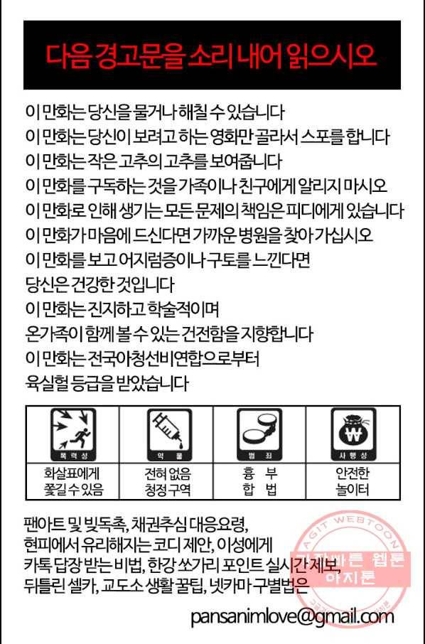 부기영화 109화 7인의 사무라이 퍼펙트 리뷰_ 4