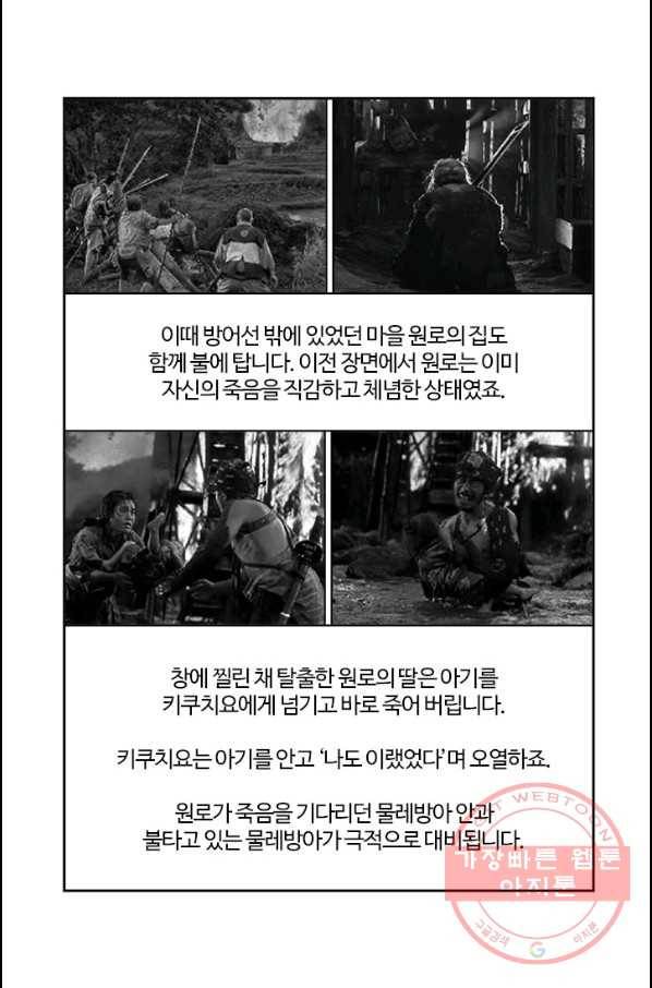 부기영화 109화 7인의 사무라이 퍼펙트 리뷰_ 7