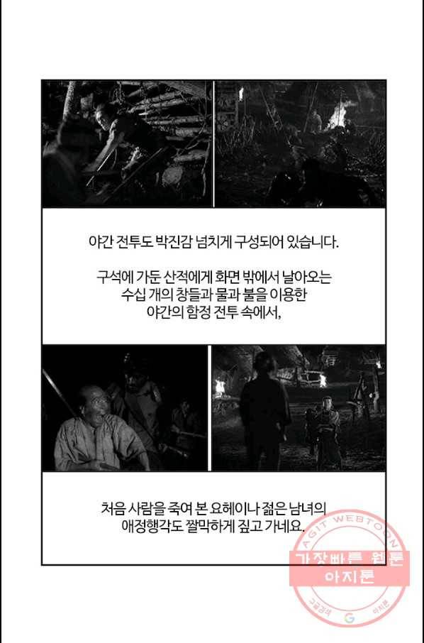 부기영화 109화 7인의 사무라이 퍼펙트 리뷰_ 8