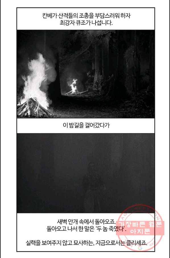 부기영화 109화 7인의 사무라이 퍼펙트 리뷰_ 9
