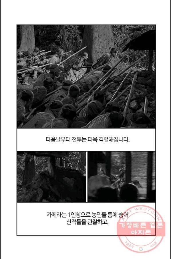 부기영화 109화 7인의 사무라이 퍼펙트 리뷰_ 10