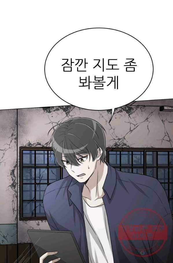 기억의 밤 6화 1
