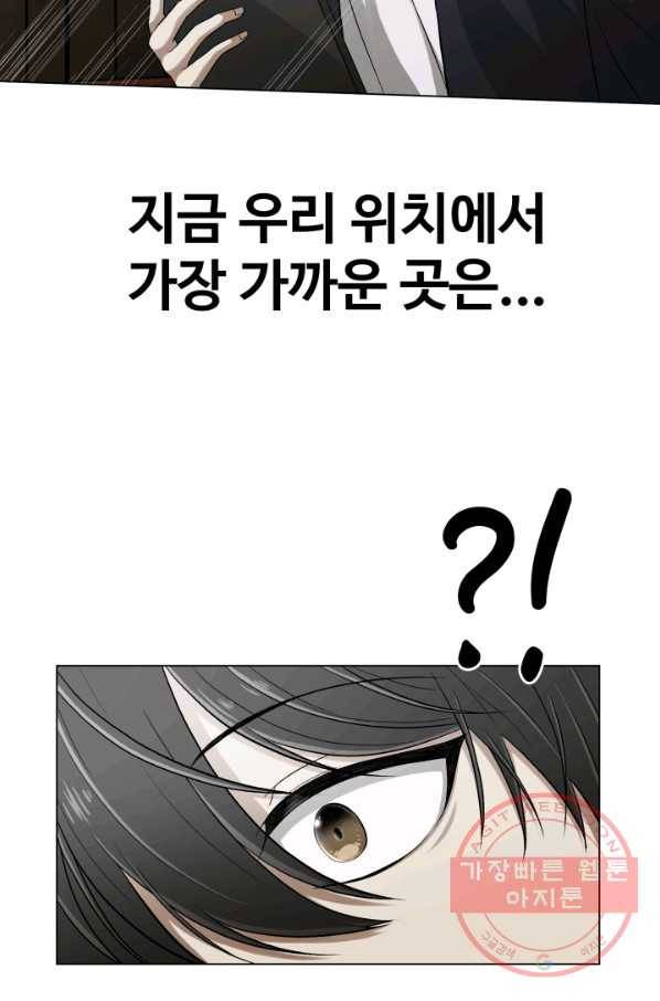 기억의 밤 6화 2
