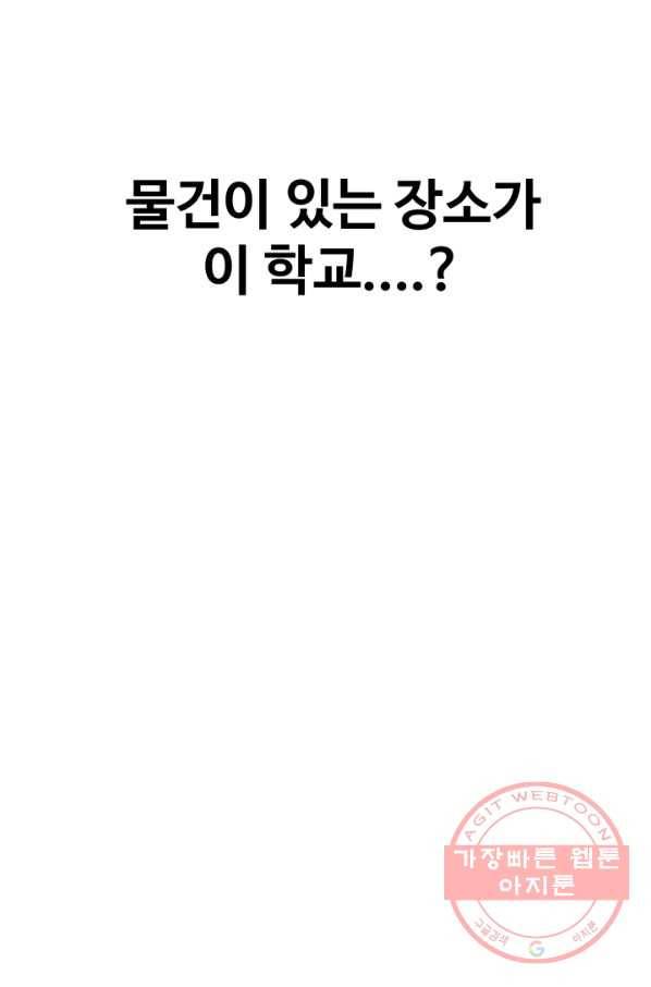 기억의 밤 6화 6