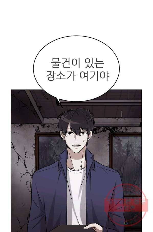 기억의 밤 6화 7