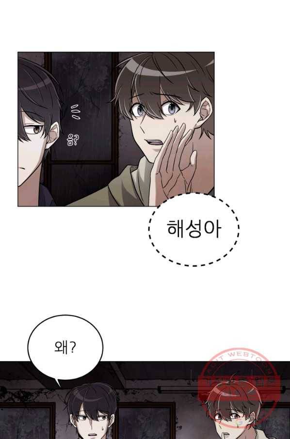 기억의 밤 6화 10