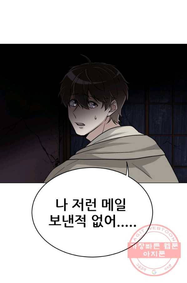 기억의 밤 6화 13