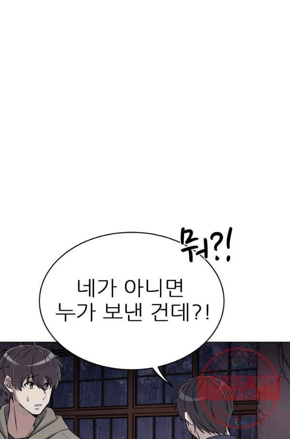 기억의 밤 6화 15