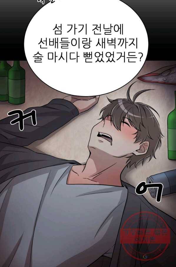 기억의 밤 6화 18