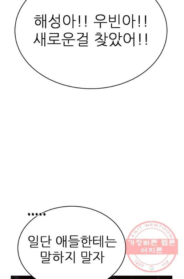 기억의 밤 6화 22
