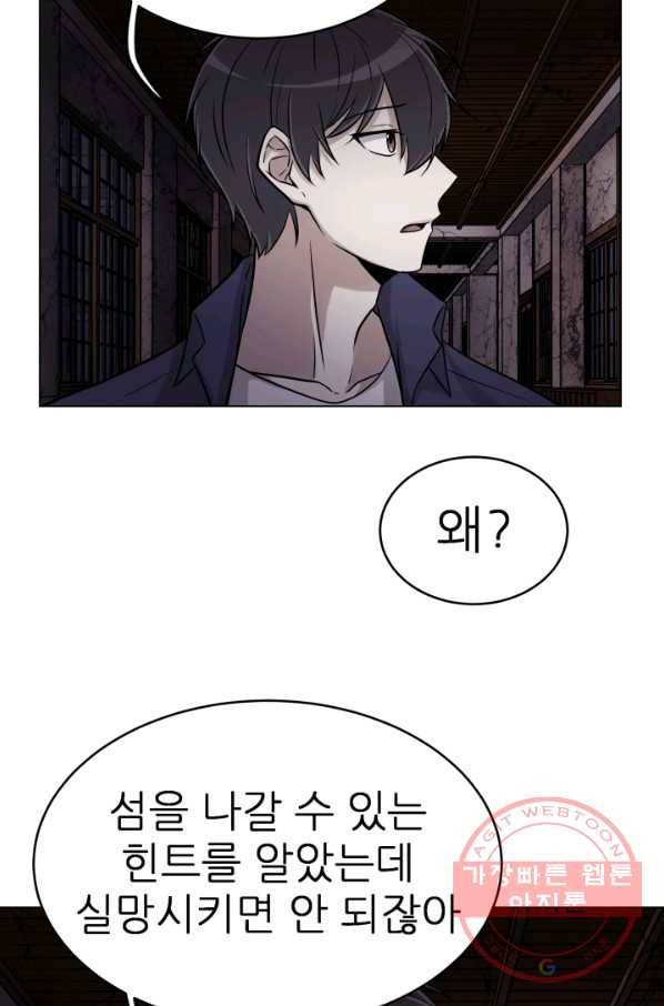 기억의 밤 6화 23
