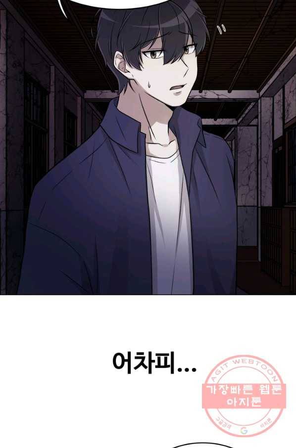 기억의 밤 6화 24
