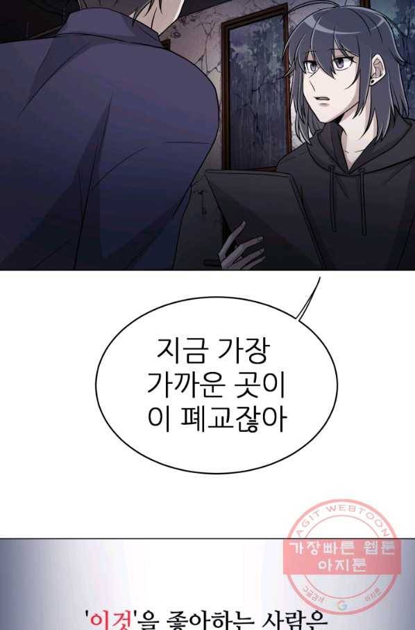 기억의 밤 6화 27