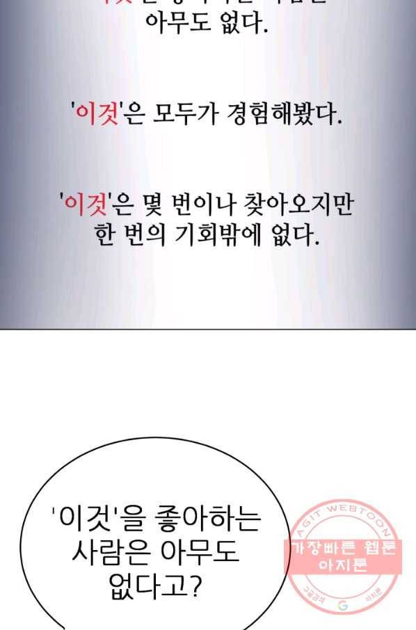 기억의 밤 6화 28