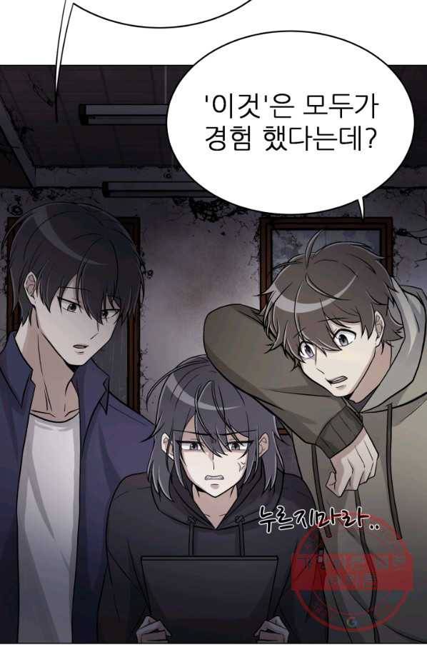 기억의 밤 6화 29