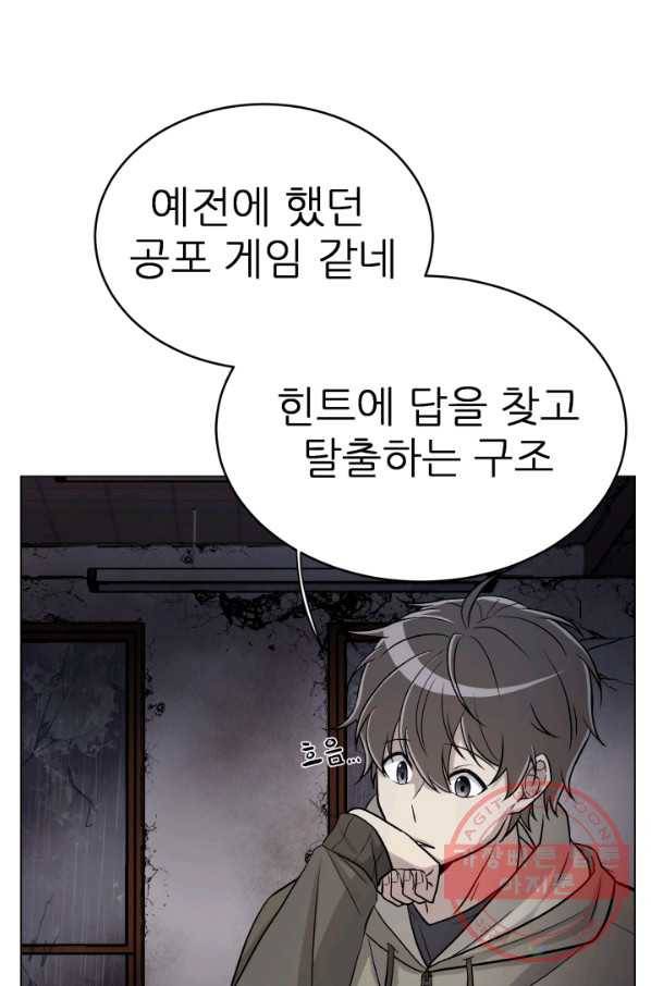 기억의 밤 6화 31