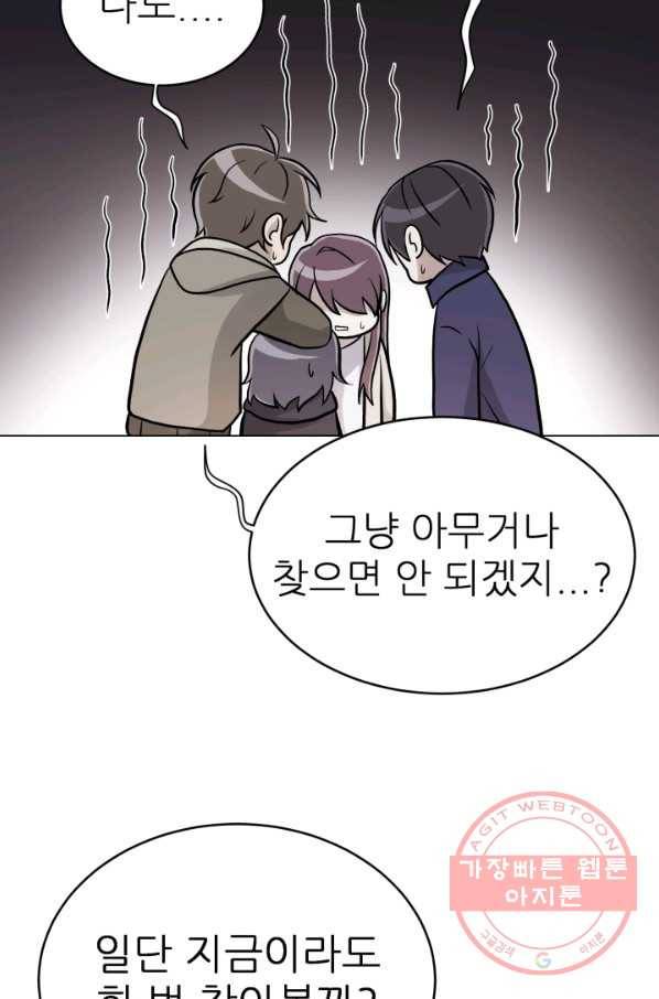 기억의 밤 6화 33