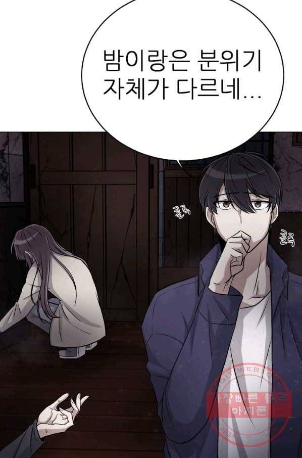 기억의 밤 6화 36