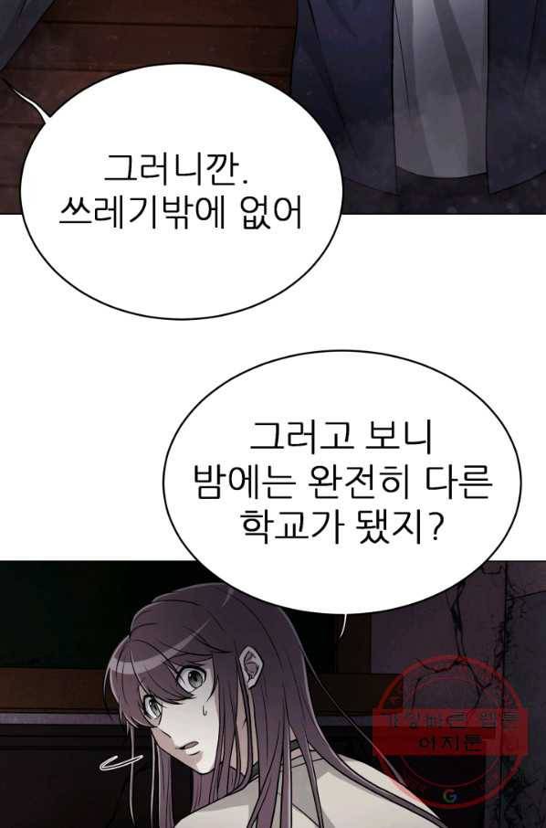 기억의 밤 6화 37