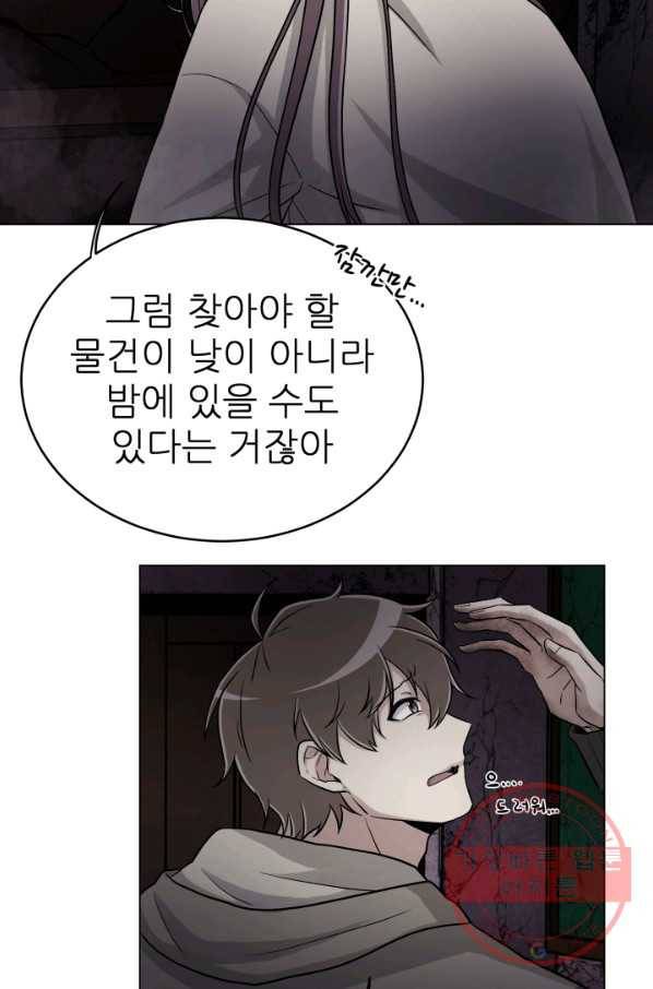 기억의 밤 6화 38
