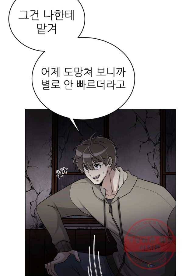 기억의 밤 6화 47
