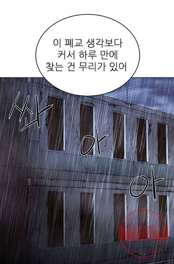 기억의 밤 6화 51