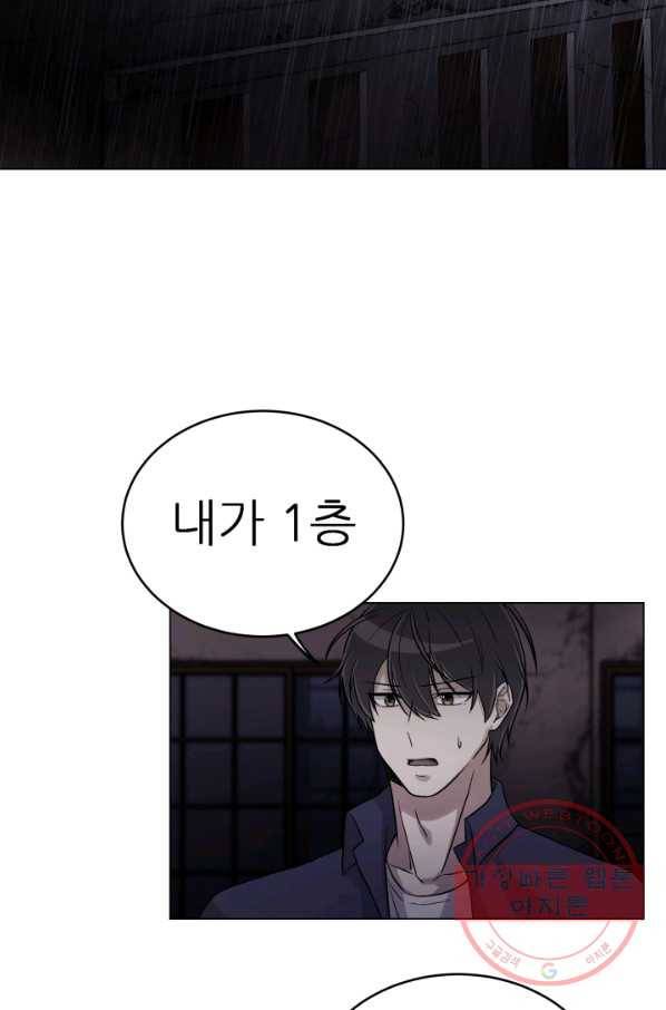 기억의 밤 6화 52