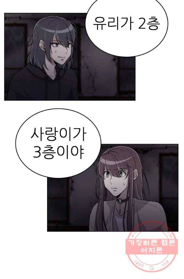 기억의 밤 6화 53
