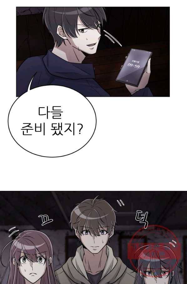 기억의 밤 6화 55