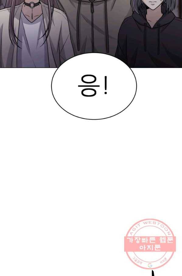 기억의 밤 6화 56