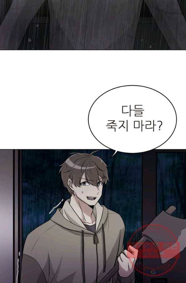기억의 밤 6화 62
