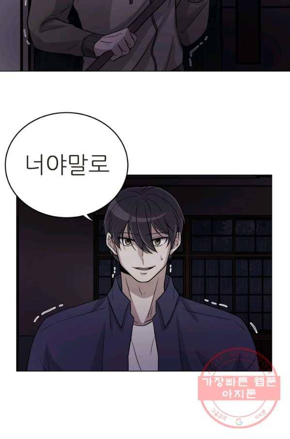 기억의 밤 6화 63