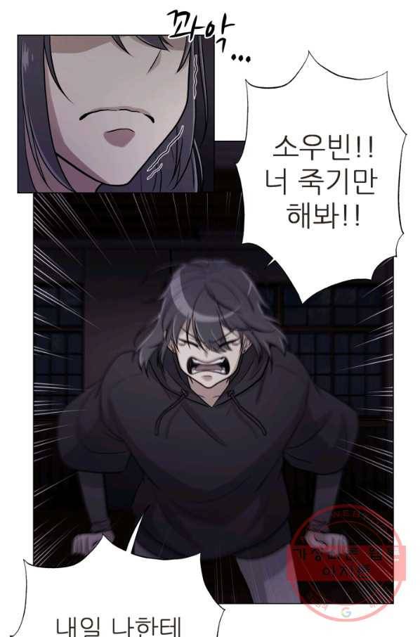 기억의 밤 6화 64