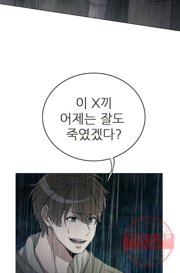 기억의 밤 6화 68