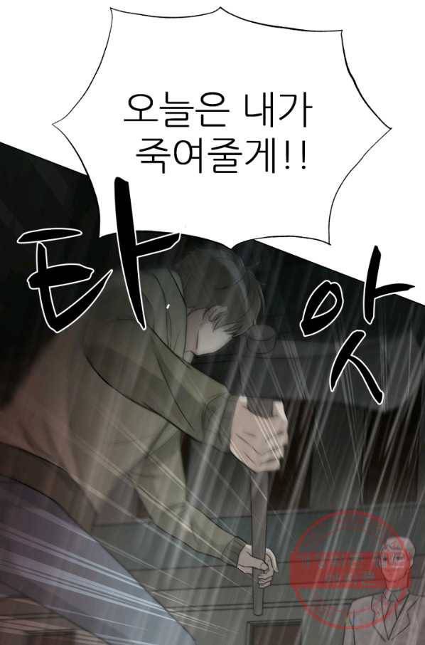 기억의 밤 6화 70