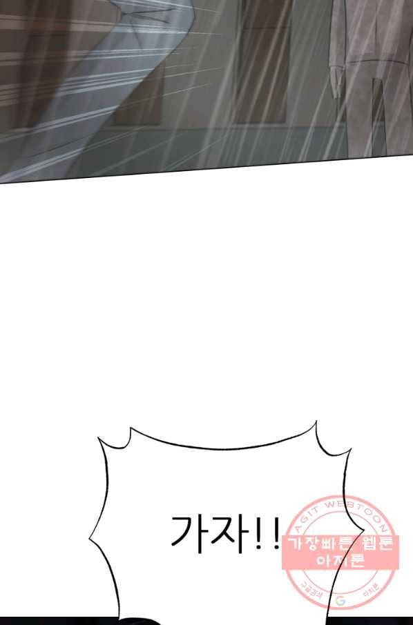 기억의 밤 6화 71