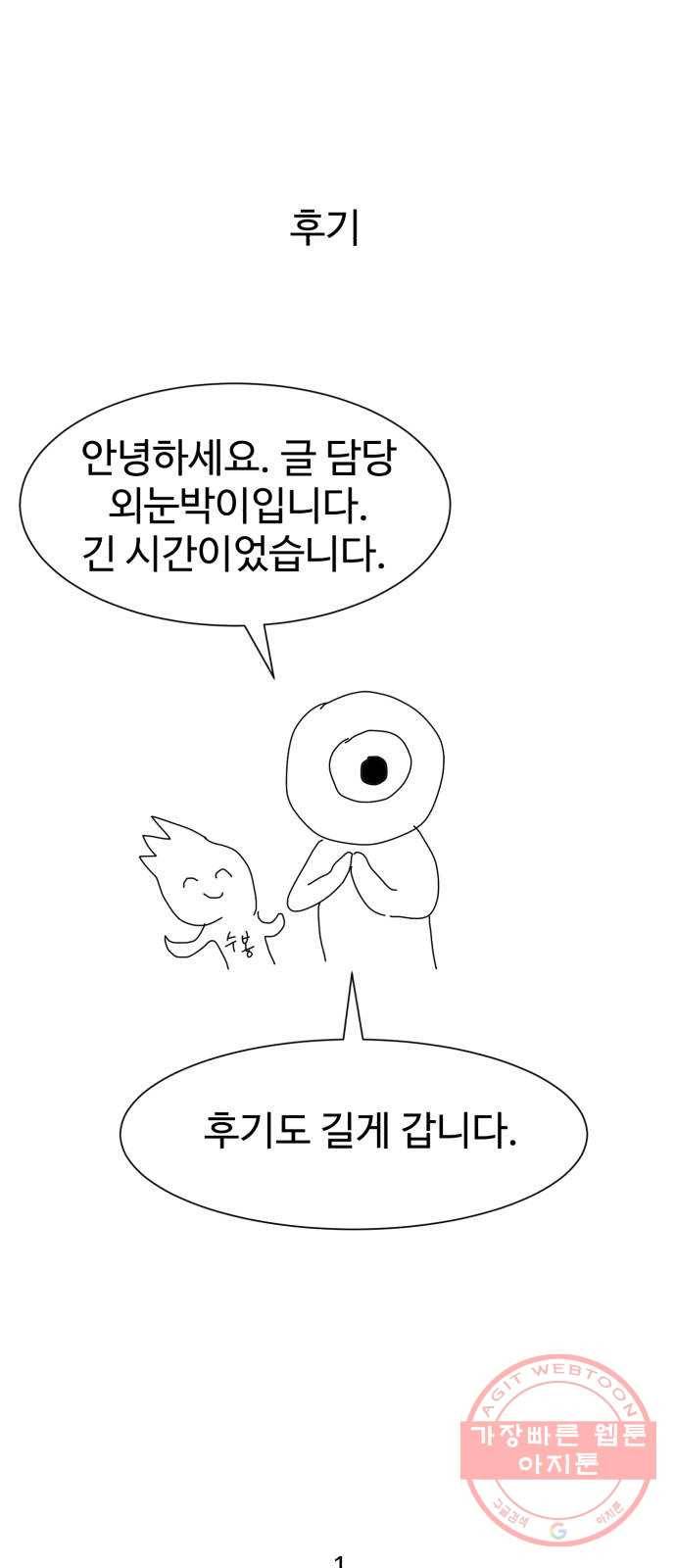 먹이 후기 1