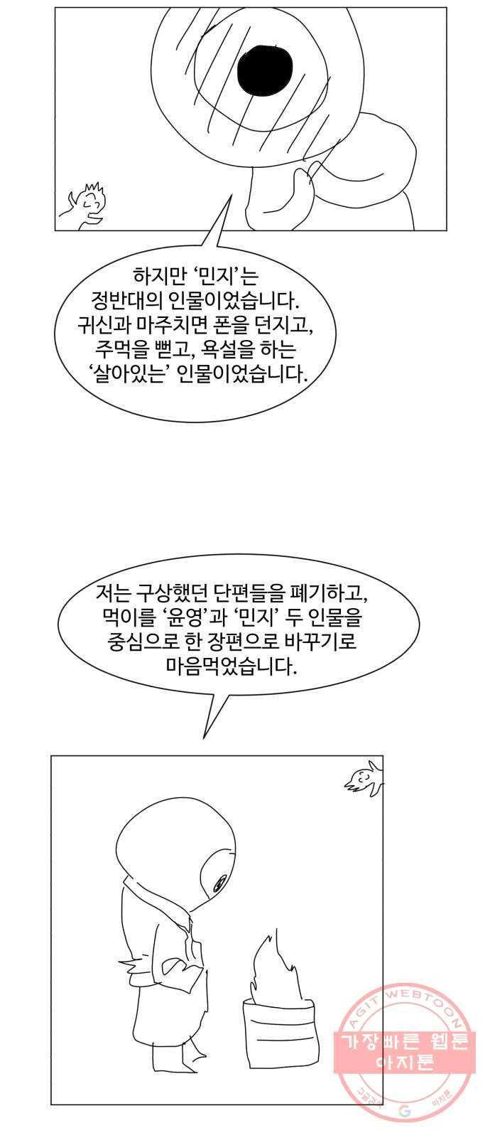 먹이 후기 3