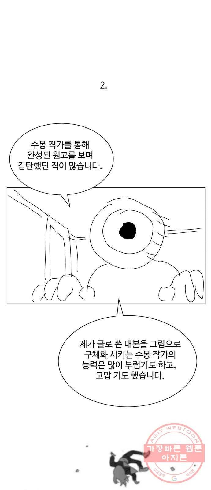 먹이 후기 4