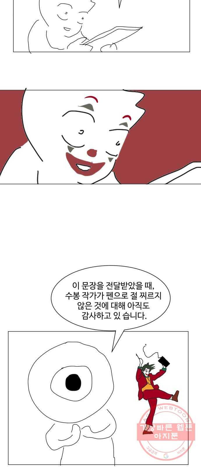 먹이 후기 6