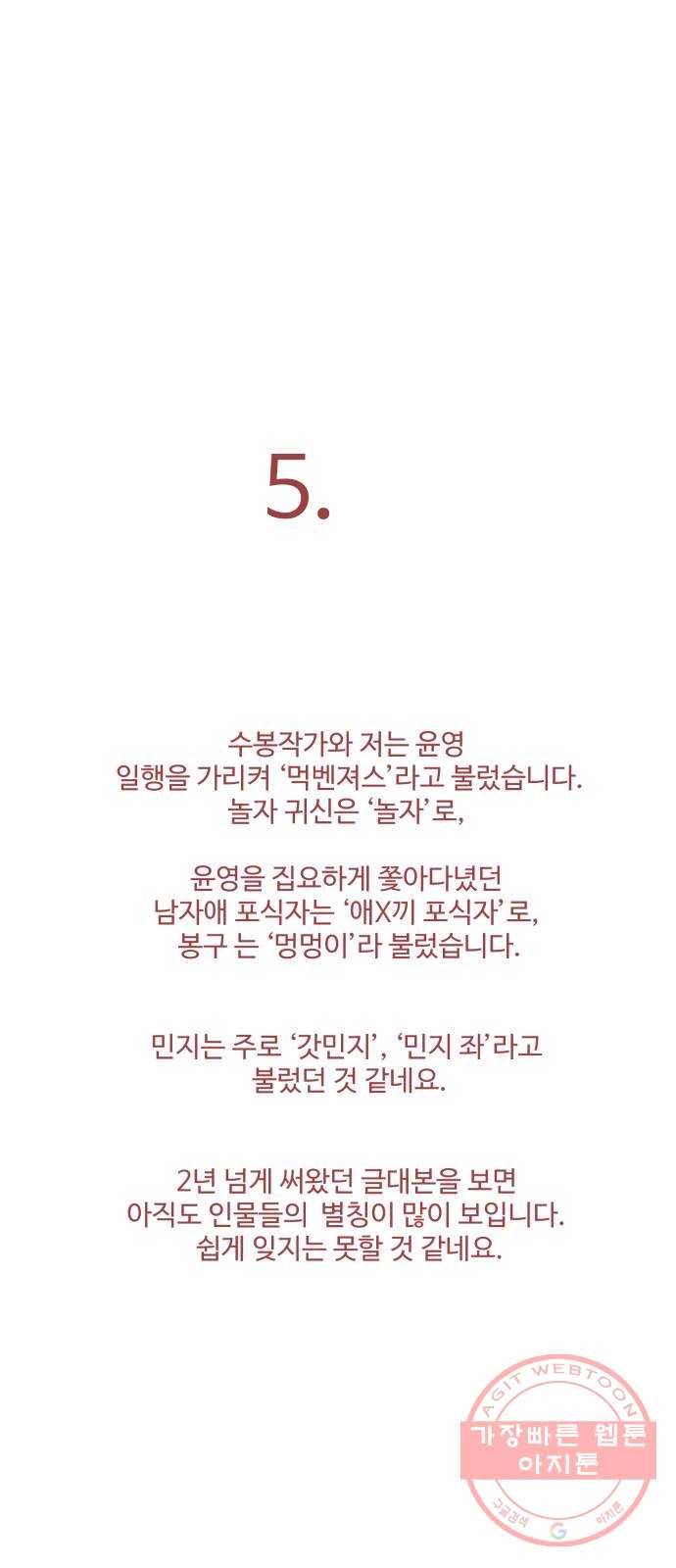 먹이 후기 10