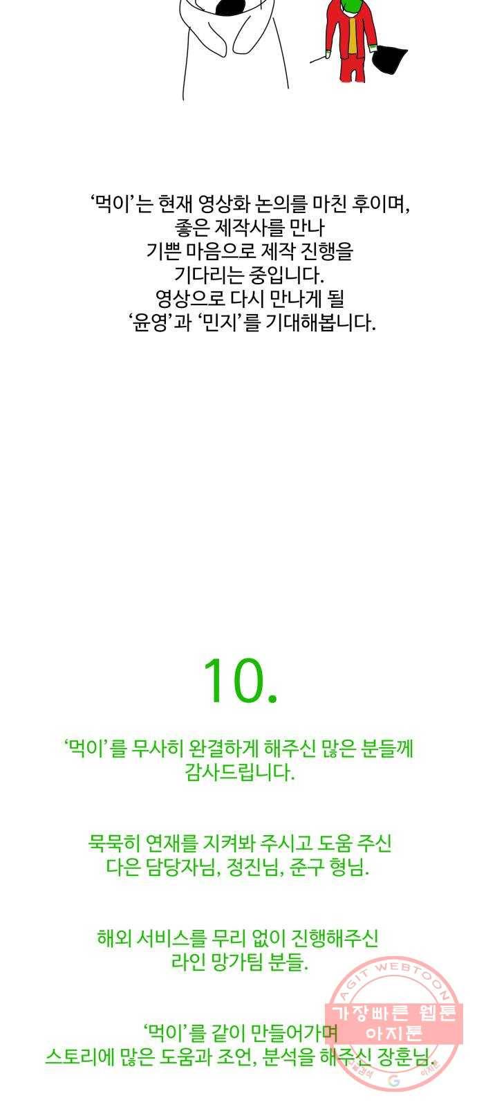 먹이 후기 13