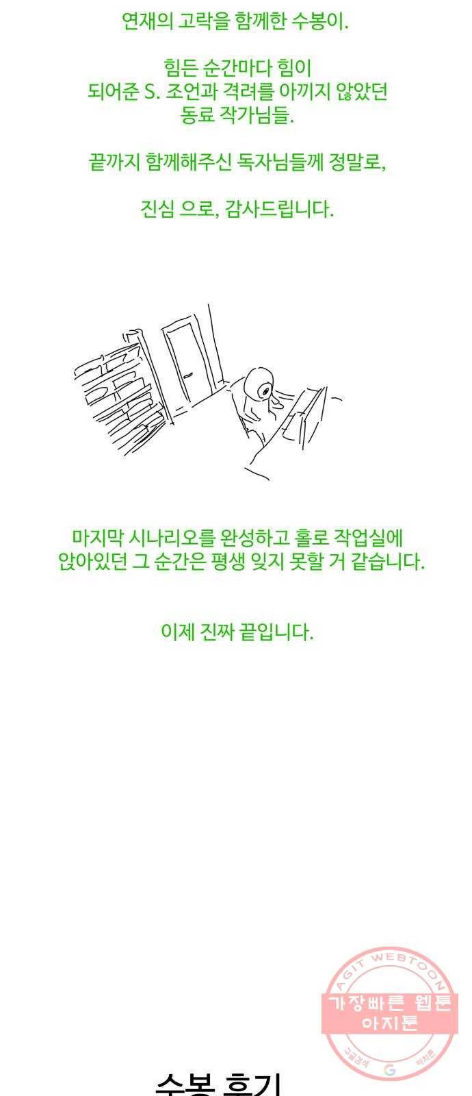 먹이 후기 14
