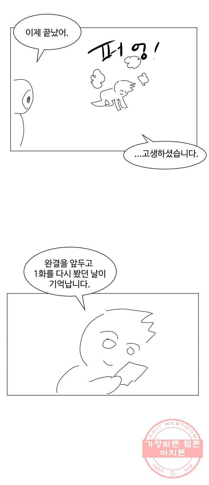 먹이 후기 16