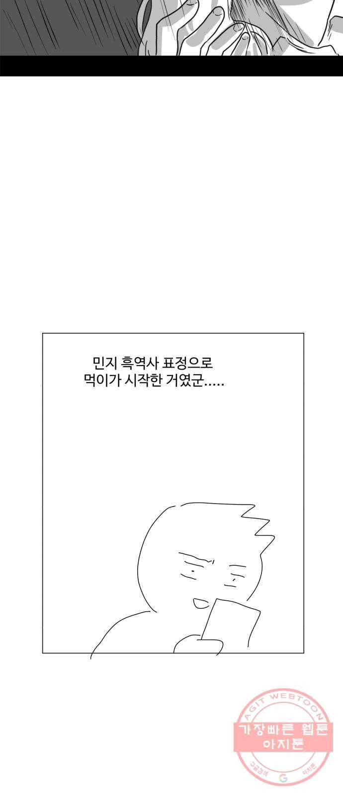 먹이 후기 19